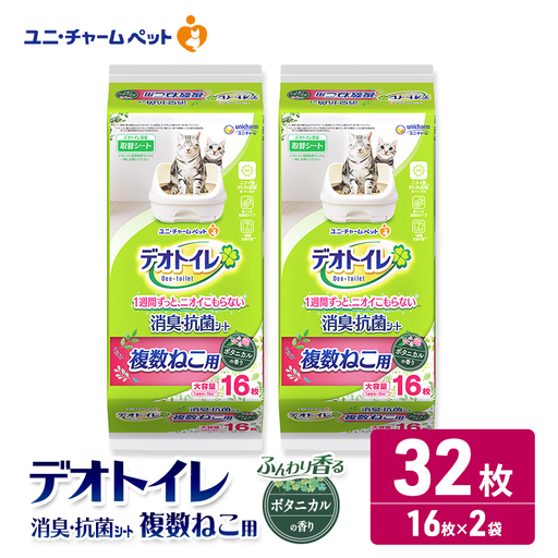 ユニ・チャーム ペットシーツ [デオトイレ 複数ねこ用消臭・抗菌 シートボタニカル 16枚×2]