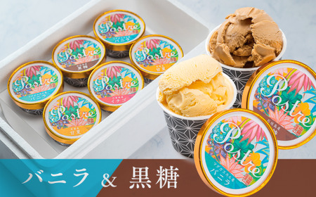 [バニラ&黒糖]2種のアイスクリーム 6個セット|すし処 一重 尾鷲 お取り寄せ デザート アイス クリーム 冷凍 ふるさと納税