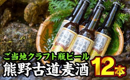 三重県クラフトビールの返礼品 検索結果 | ふるさと納税サイト「ふるなび」