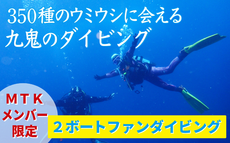 ウミウシの返礼品 検索結果 | ふるさと納税サイト「ふるなび」