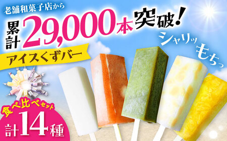 アイスくずバー /アイスキャンディ アイスキャンディ アイスキャンディ アイスキャンディ [AMAO001]