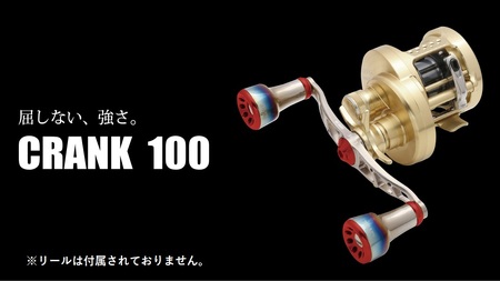 LIVRE リブレ CRANK 100(ダイワ右タイプ)(ガンメタ×ゴールド) F25N-067[AMBB008-1]
