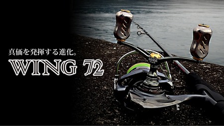 LIVRE リブレ WING 72(シマノS2 タイプ)(ガンメタ×ゴールド) F24N-886[AMBB019-1]