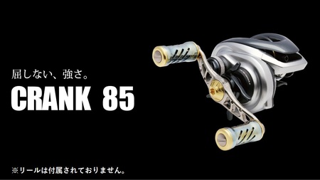 LIVRE リブレ CRANK 85(シマノ右タイプ)(ガンメタ×ゴールド) F24N-982[AMBB183-1]