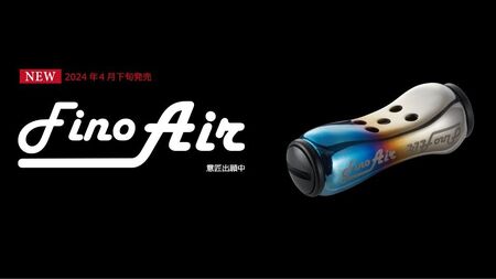 LIVRE Fino Air(1個)ブラウン(IP)×ブラック 亀山市/有限会社メガテック 釣り具 リールハンドル カスタムハンドル[AMBB219-2]