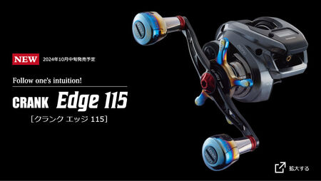 [チタン/ゴールド]LIVRE CRANK Edge 115(シマノ右) / 釣り具 リールハンドル カスタムハンドル / 亀山市 / 有限会社メガテック [AMBB240-2]