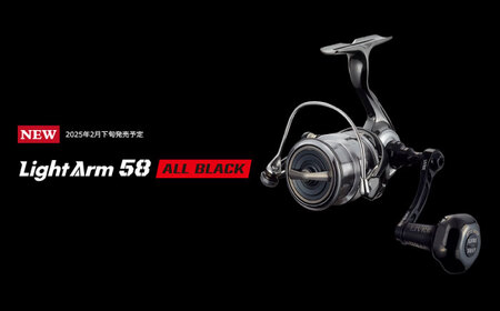 LIVRE リブレ LightArm58 EP 37Bノブ シマノS2用(オールブラック) / 釣り具 釣り用品 釣り アウトドア 亀山市 / 有限会社メガテック[AMBB245-3]