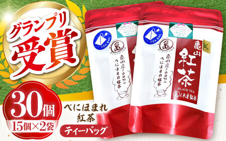 伊達 べにほまれ 紅茶 ティーバック30個 AMAH008 ティーバッグ ティーバッグ ティーバッグ ティーバッグ ティーバッグ