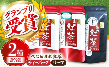 伊達 べにほまれ 紅茶 リーフ&ティーバック セット AMAH010 紅茶リーフ 紅茶リーフ 紅茶リーフ 紅茶リーフ 紅茶リーフ