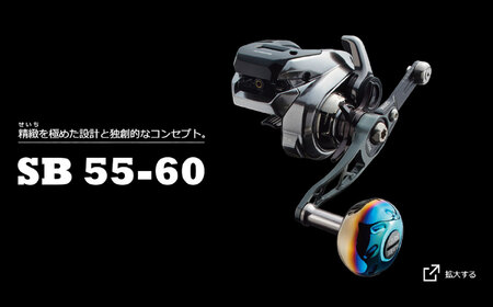 LIVRE リブレ SB 55-60 (ダイワB1)(ガンメタ×ゴールド) / 釣具 釣り具 釣り用品 釣り リールハンドル アウトドア / 亀山市 / 有限会社メガテック[AMBB271-1]