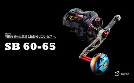 LIVRE リブレ SB 60-65 （シマノ左）（チタン×レッド） / 釣具 釣り具 釣り用品 釣り リールハンドル アウトドア / 亀山市 / 有限会社メガテック[AMBB273-4]