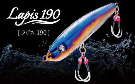 響-Hibiki Lapis 190(ラピス 190) チタン製 ルアー / 釣り具 釣り用品 釣り アウトドア 亀山市 / 有限会社メガテック[AMBB261]