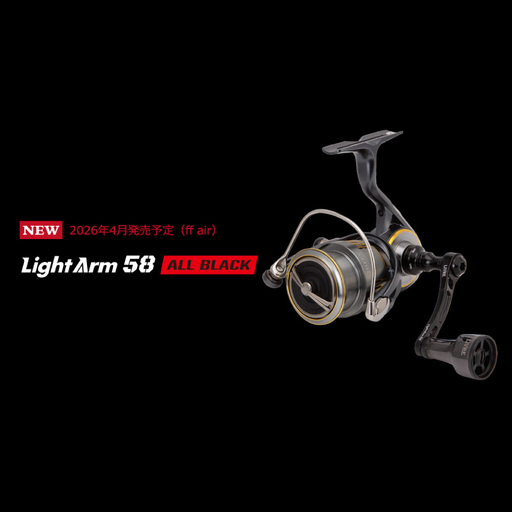 LIVRE リブレ LightArm58 ff airノブ ダイワ用(オールブラック) / 釣り具 釣り用品 釣り アウトドア 亀山市 / 有限会社メガテック[AMBB484-2]