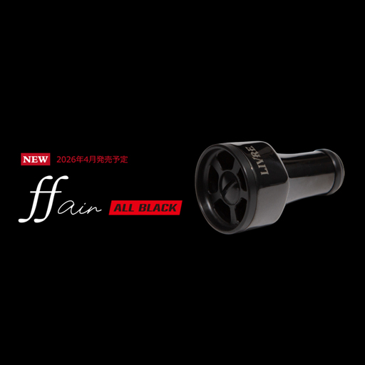 LIVRE リブレ ノブ単体(ff air) 1個(オールブラック) ブラウン(IP)&ブラック / 釣り具 釣り用品 釣り アウトドア 亀山市 / 有限会社メガテック[AMBB486-2]