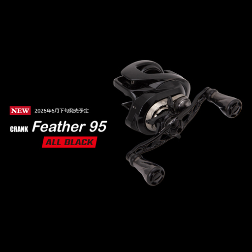 LIVRE リブレ feather95 f air ノブ ダイワB1用(オールブラック) / フェザー 釣り具 釣り用品 釣り アウトドア Bプロ / 亀山市 / 有限会社メガテック[AMBB489-5]