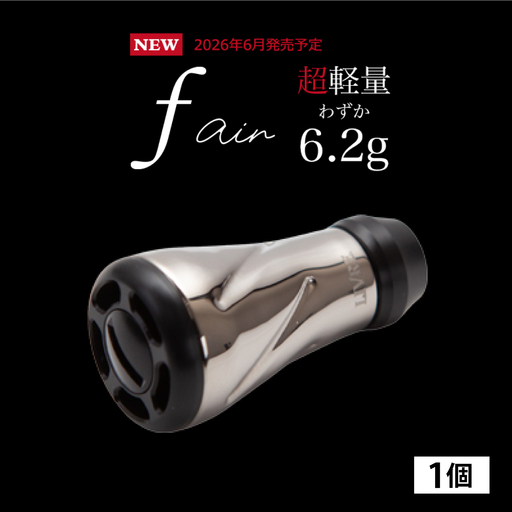 [シルバー]LIVRE リブレ ノブ単体(f air) 1個(オールブラック) / 釣り具 釣り用品 釣り アウトドア forte フォルテ / 亀山市 / 有限会社メガテック[AMBB490-1]