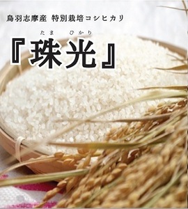 I-9鳥羽マルシェ特製 こだわりごはんとごはんのお供 お福分けセット