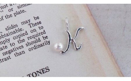 J-96Kw伊勢志摩あこや本真珠SV製イニシャルペンダント(K)W