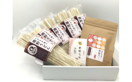 新姫だし&うどん充実セット[kmys0020A]