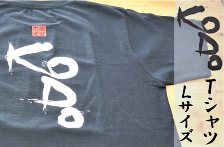 熊野古道Tシャツ[KODOTシャツ・黒・Lサイズ ]綿100%1番人気!スタッフおススメです