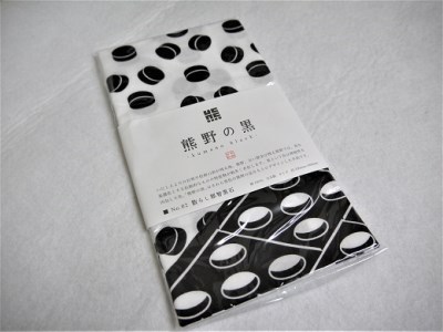 囲碁の”黒石”の手拭！【熊野の黒：散らし那智黒石】【kmkn0060】