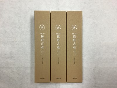 砂糖を全く使っていない新しい梅酒[ラカント梅酒 梅野古道 500mL]×3本砂糖不使用、ゼロカロリー甘味料「ラカントS」でカロリー30%OFF。[kmkn0127]
