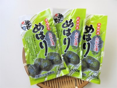 熊野特産 たかな漬「めはり」100g×5袋[化粧箱入り][astk0001]