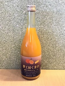[セミノール ストレートジュース] 720ml × 1本 みかん 100% オレンジジュース ご自宅用 三重県 熊野市