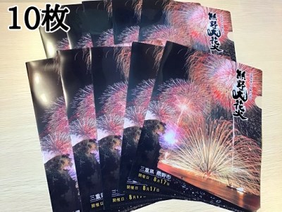 熊野大花火A4クリアファイル10枚☆豪快な花火の写真をプリント!