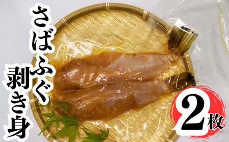 冷凍庫にあると便利 さばふぐ剥き身 味付き 竜田揚げ用[uosk0009]