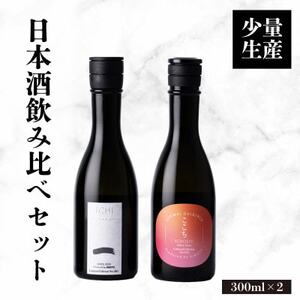 ふるさと納税「三重 日本酒 飲み比べ」の人気返礼品・お礼品比較