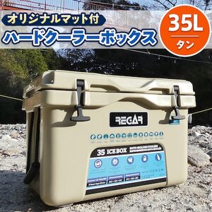 オリジナルマット(SeaDek)付ハードクーラーボックス　(サイズ:35L)　カラー:タン【1264580】