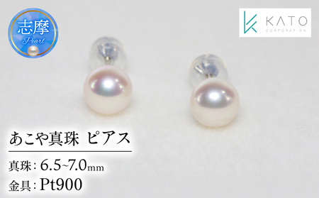 真珠 アクセサリー ピアス パール 6.5mm 以上 7mm 未満 プラチナ 三重県 伊勢志摩 志摩市 アコヤ真珠 ジュエリー / あこや真珠 ピアス