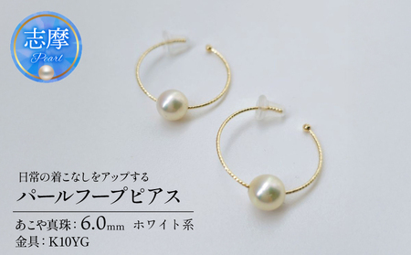 [ホワイト系]ピアス パールフープピアス K10YG