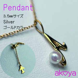 akoya 空と海の ペンダント( ゴールドカラー/ A )真珠 ネックレス