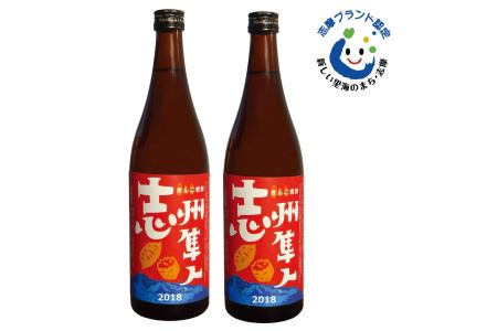 焼酎 酒 志州隼人 720ml 2本 セット 芋 きんこ芋 レギュラー 三重 伊勢志摩 志摩