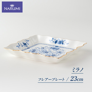 ≪NARUMI≫[ミラノ]フレアープレート* 三重 志摩 伊勢志摩 食器 皿 プレート 白 青 ホワイト ブルー NARUMI 三重ナルミ ナルミ ボーンチャイナ フレア おしゃれ ギフト 包装 プレゼント