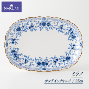 ≪NARUMI≫[ミラノ]サンドイッチトレイ* 三重 志摩 伊勢志摩 食器 皿 プレート トレイ サンドイッチ 白 青 ホワイト ブルー NARUMI 三重ナルミ ナルミ ミラノ ボーンチャイナ