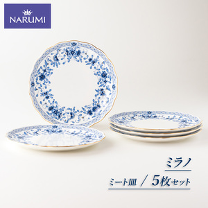 ≪NARUMI≫[ミラノ]23cmミート皿5枚セット*