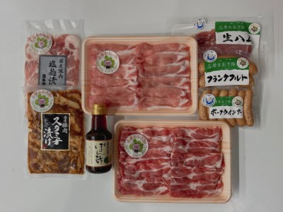 志摩あおさ豚 Cセット/ 伊勢 志摩 ポーク 豚肉 国産 ロース 肩ロース スタミナ フランク ウインナー セット 生ハム ポン酢 鍋