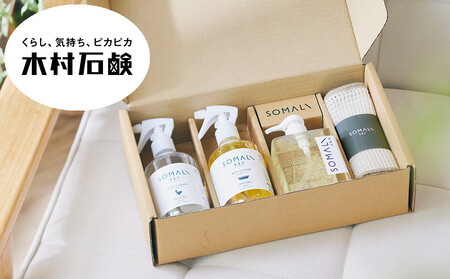 SOMALI ギフトH・水回り3点セット（台所用石けん ・トイレクリーナー ・バスクリーナー ・クロススポンジ／グレー・ホワイト付）