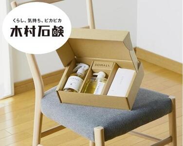 SOMALI ギフトJ ・台所セット(キッチンクリーナー・台所用石けん・かやおりふきん）