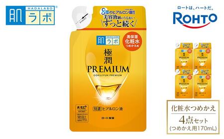 ロート製薬[肌ラボ 極潤プレミアム]化粧水つめかえ4点セット