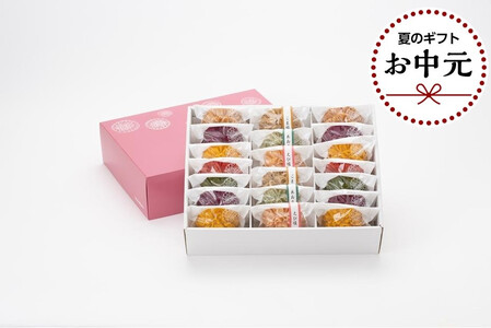 【お中元用】花咲かりん詰合わせ箱 8種20個入り（塩味入り）