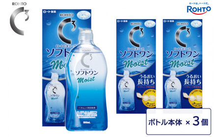 ロート製薬[ロートCキューブ]ソフトワンモイストa3本セット