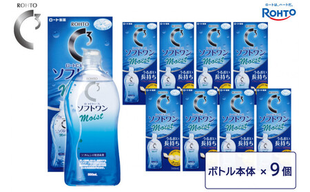 ロート製薬[ロートCキューブ]ソフトワンモイストa 9本セット