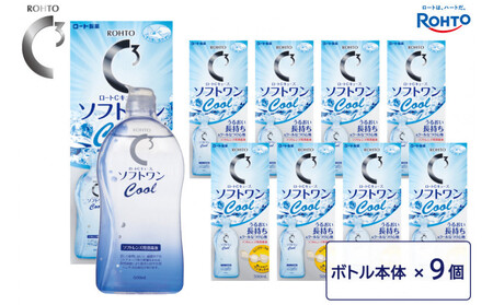 ロート製薬【ロートCキューブ】ソフトワンクールa 9本セット