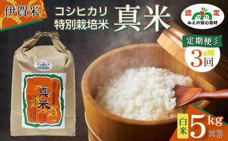 �ɉ�ăR�V�q�J�����ʍ͔|�āu�^�āv����5kg×3�񂨓͂������