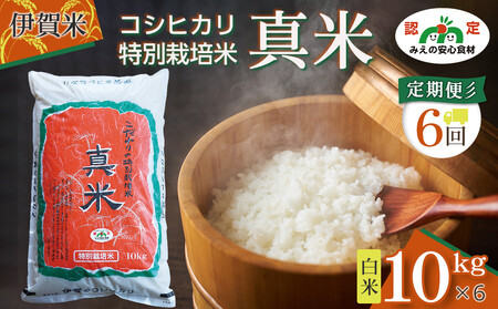 �ɉ�ăR�V�q�J�����ʍ͔|�āu�^�āv����10kg×6�񂨓͂������