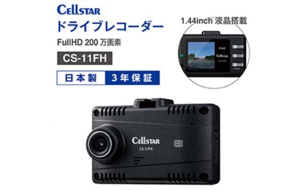 a47-002 ドライブレコーダー 2カメラ 200万画素 FC-DR222WW | 静岡県 